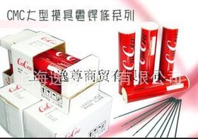 修复玻璃模具之补模焊丝,67N,61N ,W60N激光焊丝