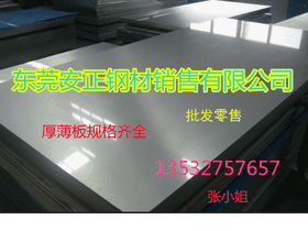 P20模具钢板 钢板现货 价格