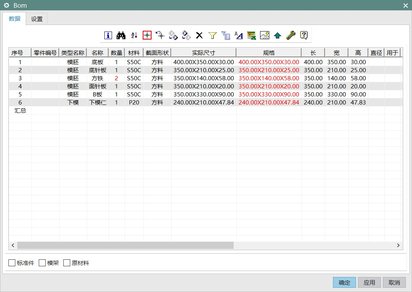 维特CAD辅助设计 标准件库自动出图BOM 智能塑胶模具设计软件