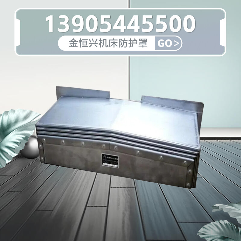 出售:日发精机RFMH50卧式加工中心钣金防护罩 - 4