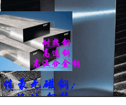 东莞佳豪钢材 D2模具钢 AISI\\D3进口冷作模具钢