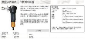 瑞典DIPROFIL涤诺菲电动省模机