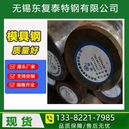 供应P20模具钢 P20圆钢 P20钢板