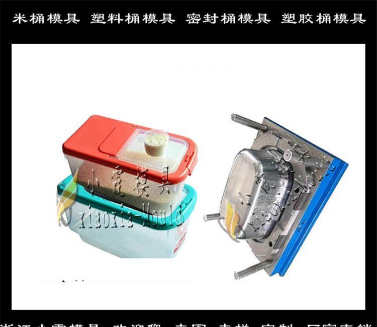台州做米桶模具设计米桶塑料模具厂 - 2