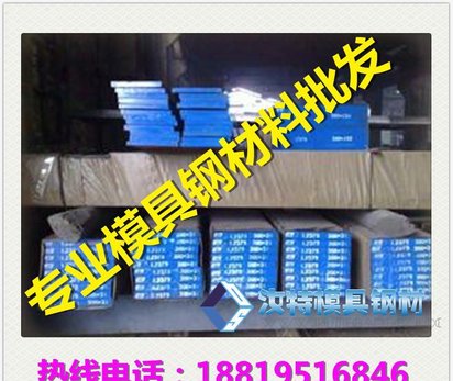 DAC热处理!!DAC材质！冷作模具钢