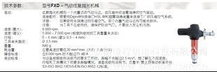 瑞典DIPROFIL涤诺菲气动省模机