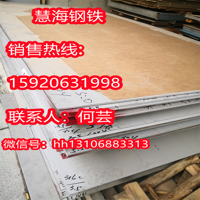 渏钢P20模具钢牌号-慧海价格 - 4