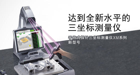KEYENCE基恩士XM-1000三坐标测量仪出租 - 2