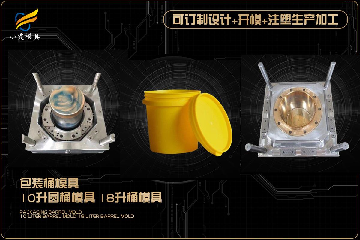 注塑模具设计