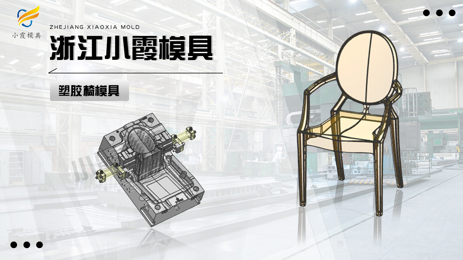 模具加工注塑加工