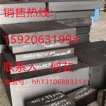 渏钢P20模具钢牌号-慧海价格