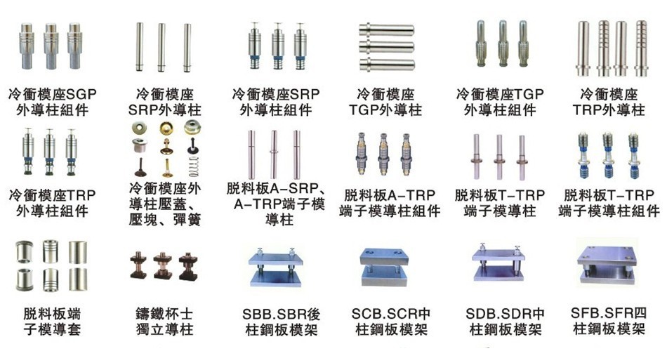 专业加工模具 弹簧 顶针 冲头 导柱 导套 SKH51 带肩点式浇口套 - 2