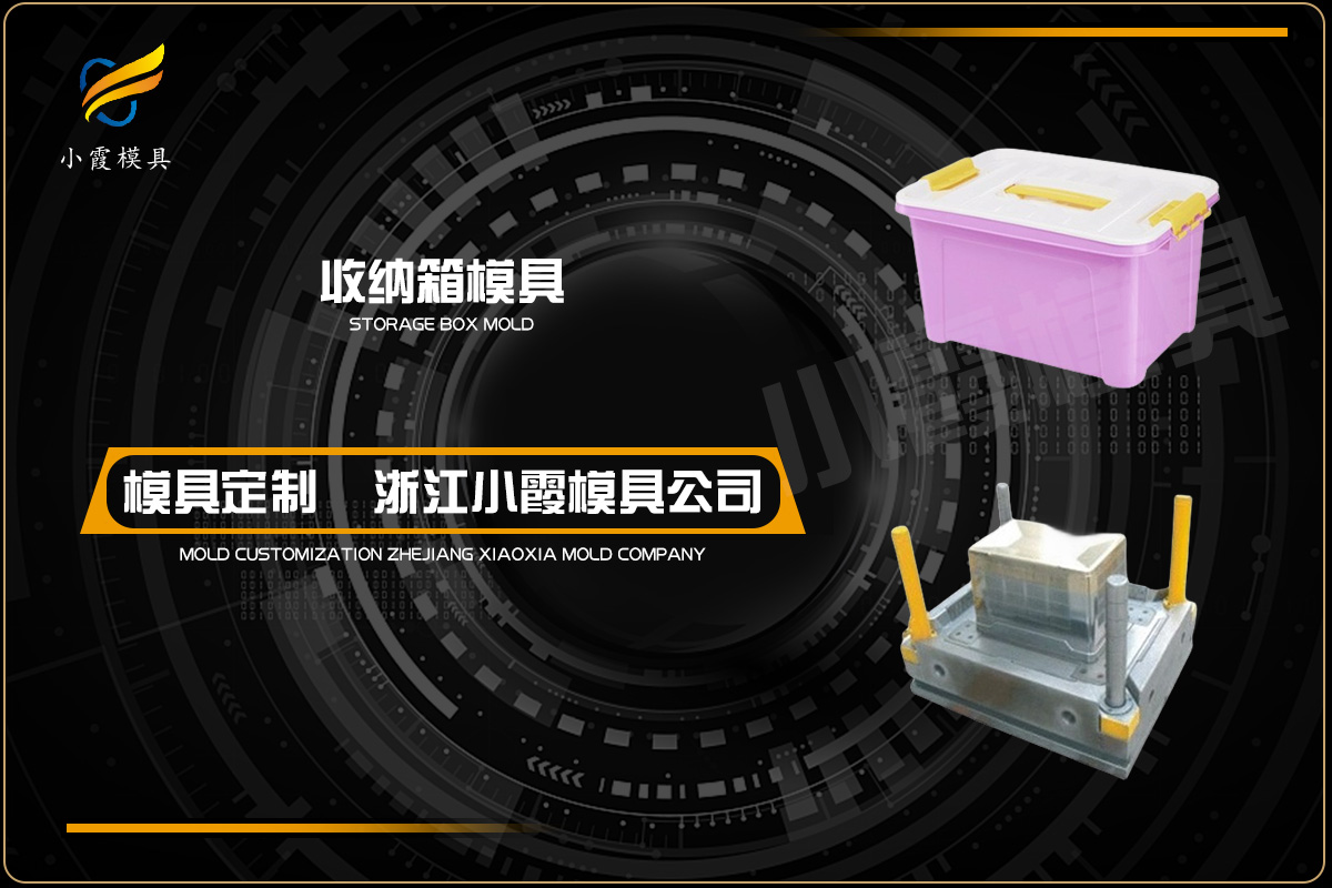 注塑模具设计