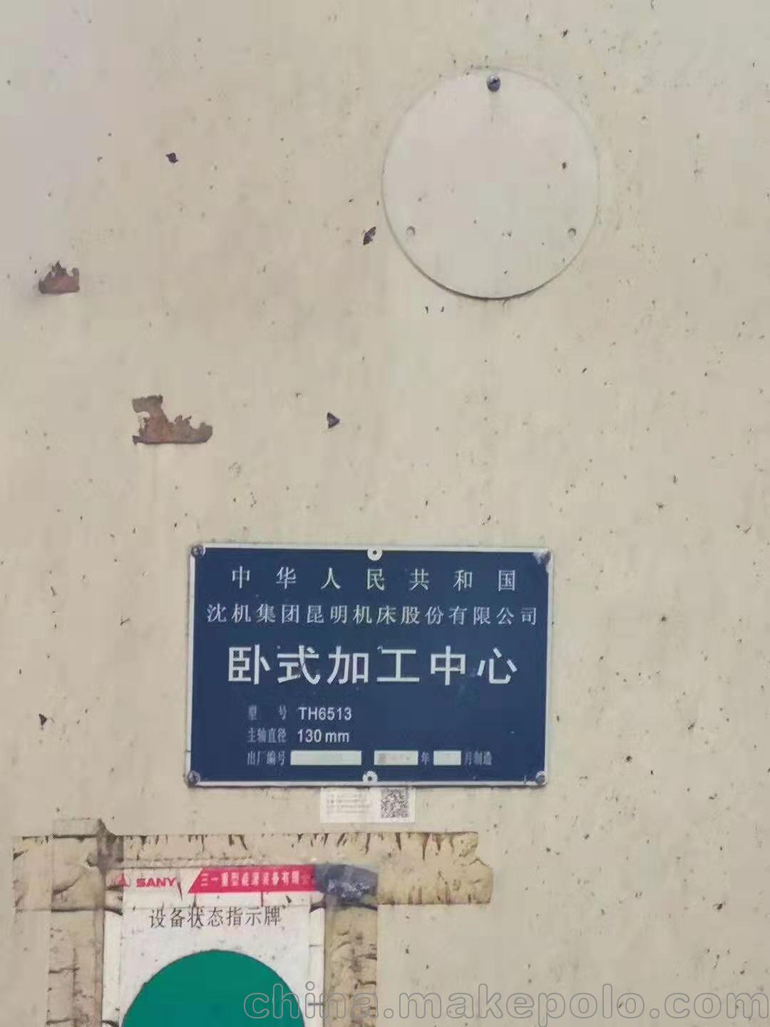 特价转让二手 昆机TH6513卧式加工中心 二手刨台铣 - 4