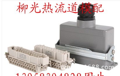 矩形重载工业连接器 HE-24芯16A单边扣 热流道航空插头