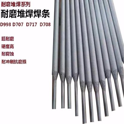 YD硬质合金焊条YD狼牙棒耐磨焊条