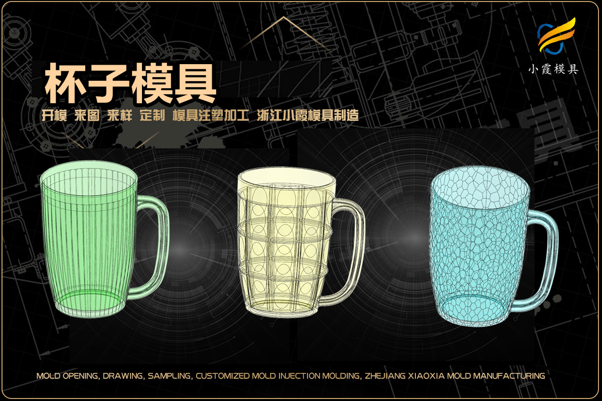 汽车前脸模具热流道注塑模具设计开模