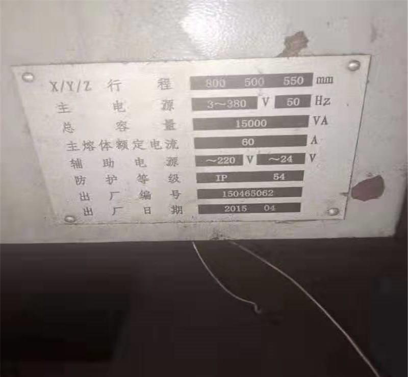 超低价转让二手[宝鸡VMC850B立式加工中心]二手立加硬轨 - 4