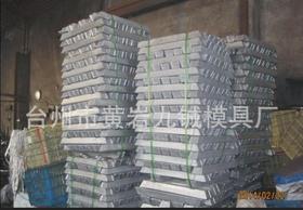 铝合金压铸模具制造 台州黄岩