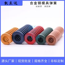 进口合金钢模具弹簧 矩形扁线压缩 高强度耐高温黄蓝红绿茶色压簧