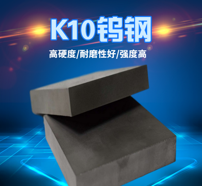 进口美国肯纳钨钢CD650 CD750钨钢圆棒钨钢板耐磨硬质合金