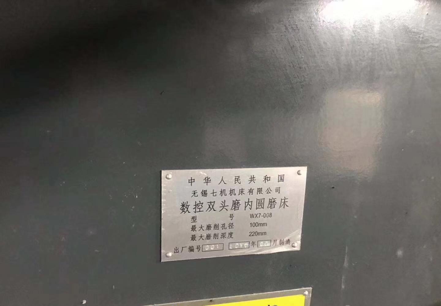 出售无锡产WX7-008二手数控双头对头内圆磨床二手数控磨床 - 2