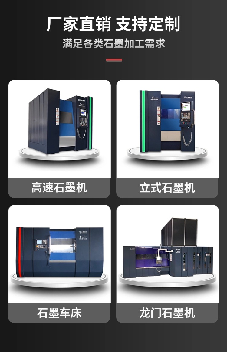 cnc石墨加工中心 石墨数控车床机床 石墨碳素立式加工中心 - 2