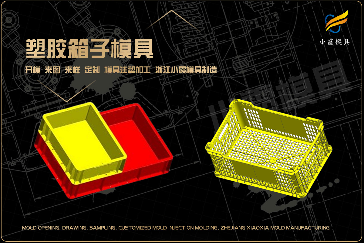 模具加工注塑加工