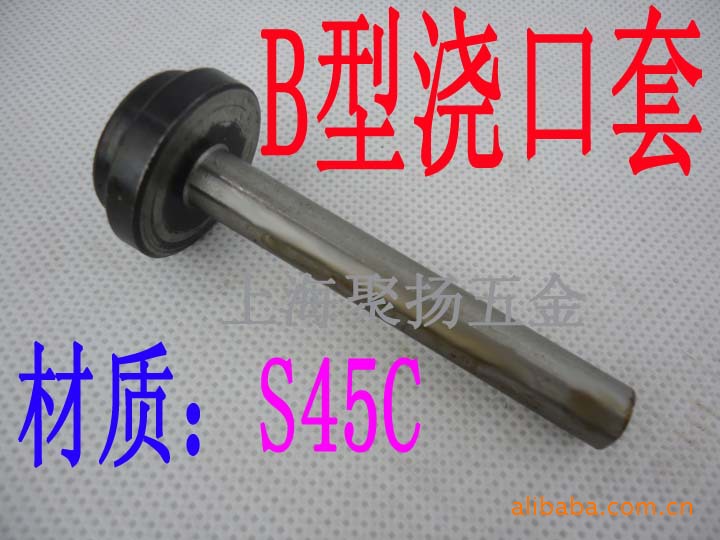 供应A型浇口套、唧咀、B型浇口套、C型浇口套 - 3