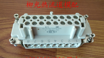 矩形重载工业连接器 航空插头HE016-F 热流道16芯16A插头