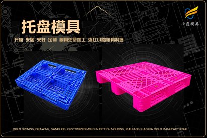 汽车前脸模具热流道注塑模具设计开模