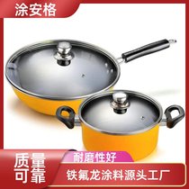 汕头橡胶模具铁氟龙涂料工厂涂安格靠谱