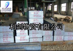 现货专营供应38CrMoAL冷作模具钢