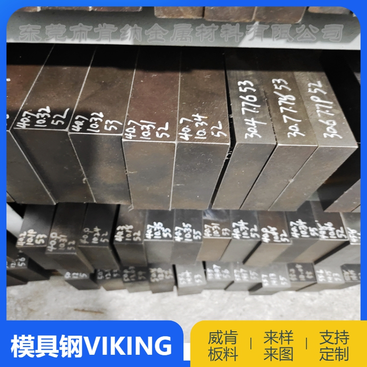 瑞典一胜百高耐磨性高韧性VIKING冷作模具钢 - 3