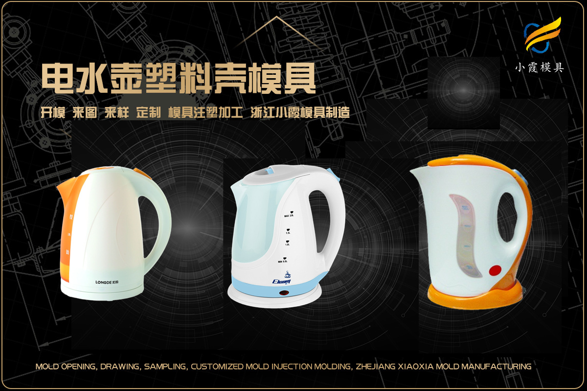 模具加工注塑加工