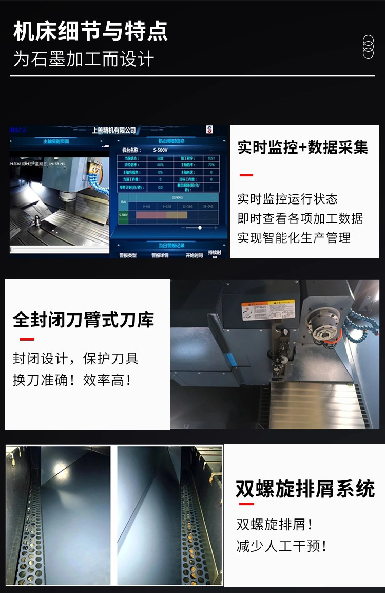 CNC石墨机床 石墨模具加工设备 石墨碳素立式加工中心 - 3
