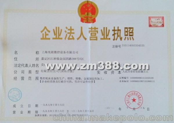 上海线切割机(快走丝中走丝大锥度) - 2