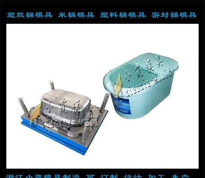 台州做米桶模具设计米桶塑料模具厂