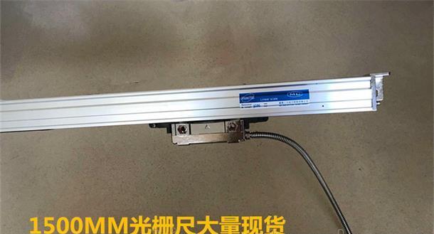 落地镗、铣床线切割机火花机通用光栅尺 - 4