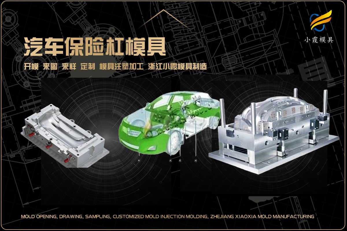 注塑模具设计