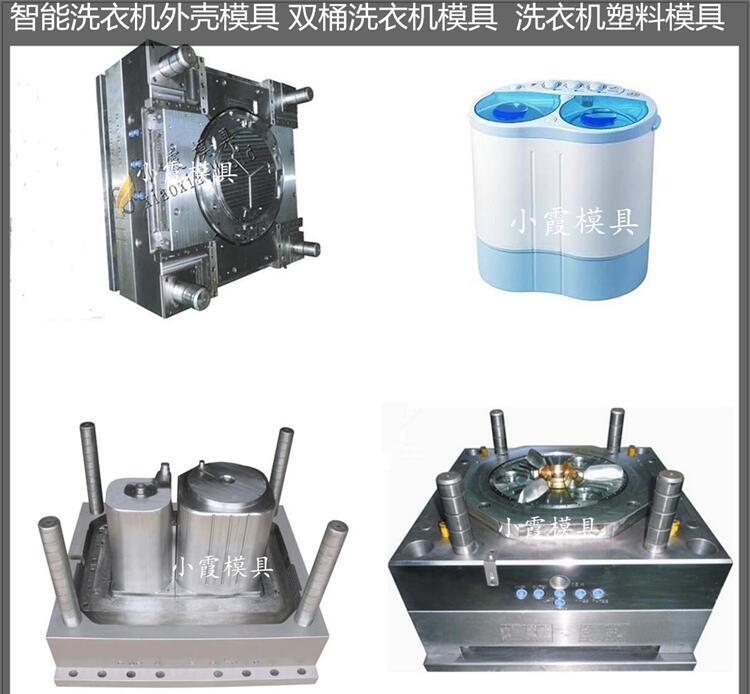 洗衣机模具 洗衣机塑料模具 大型注塑模具公司 - 3
