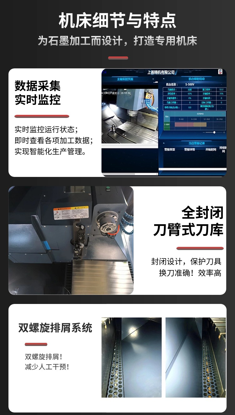 cnc石墨加工中心 石墨数控车床机床 石墨碳素立式加工中心 - 3