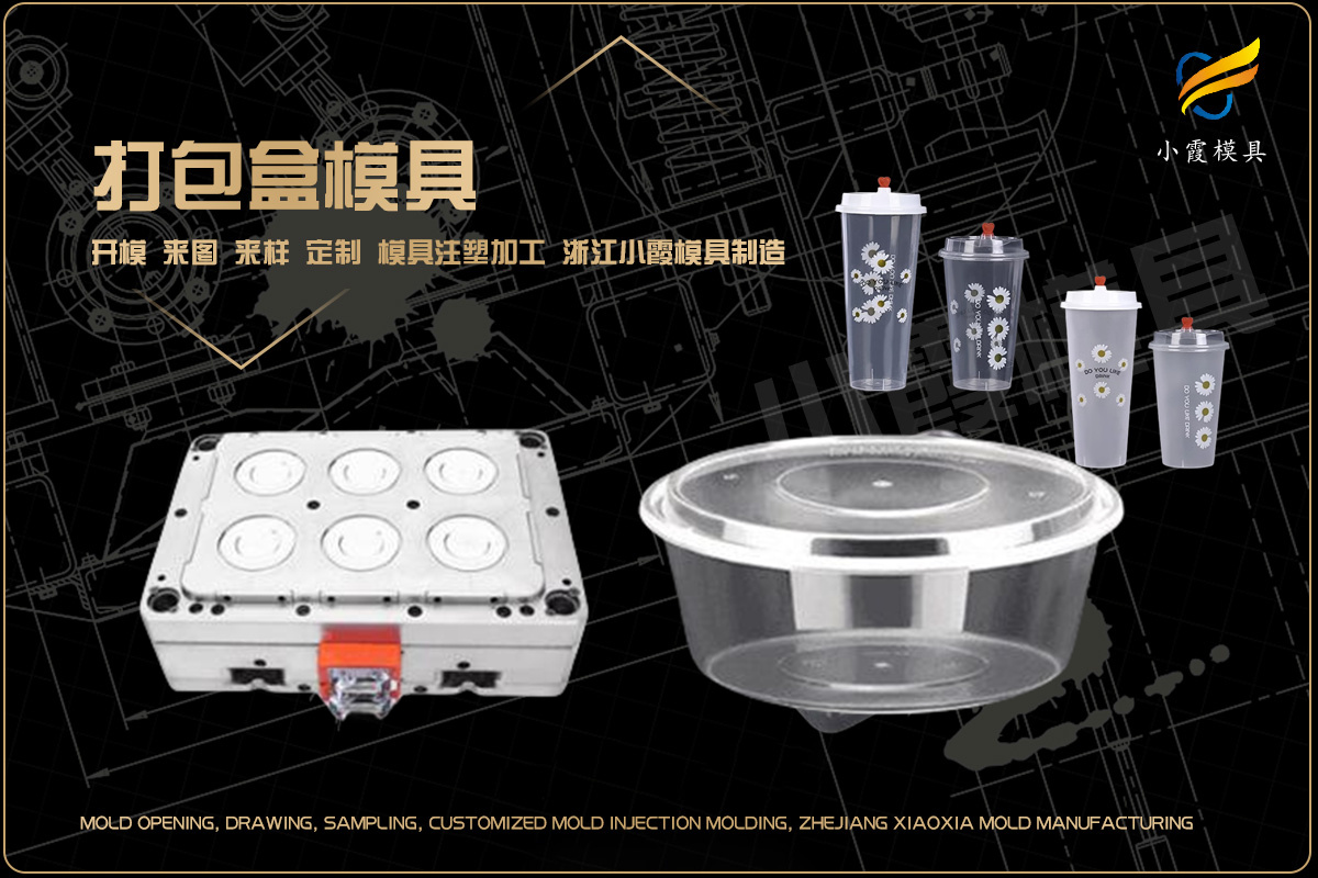 模具加工注塑加工