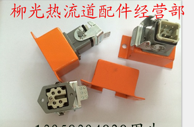 矩形重载工业连接器 5芯10A 温控箱连接模具插头. 热流道插头