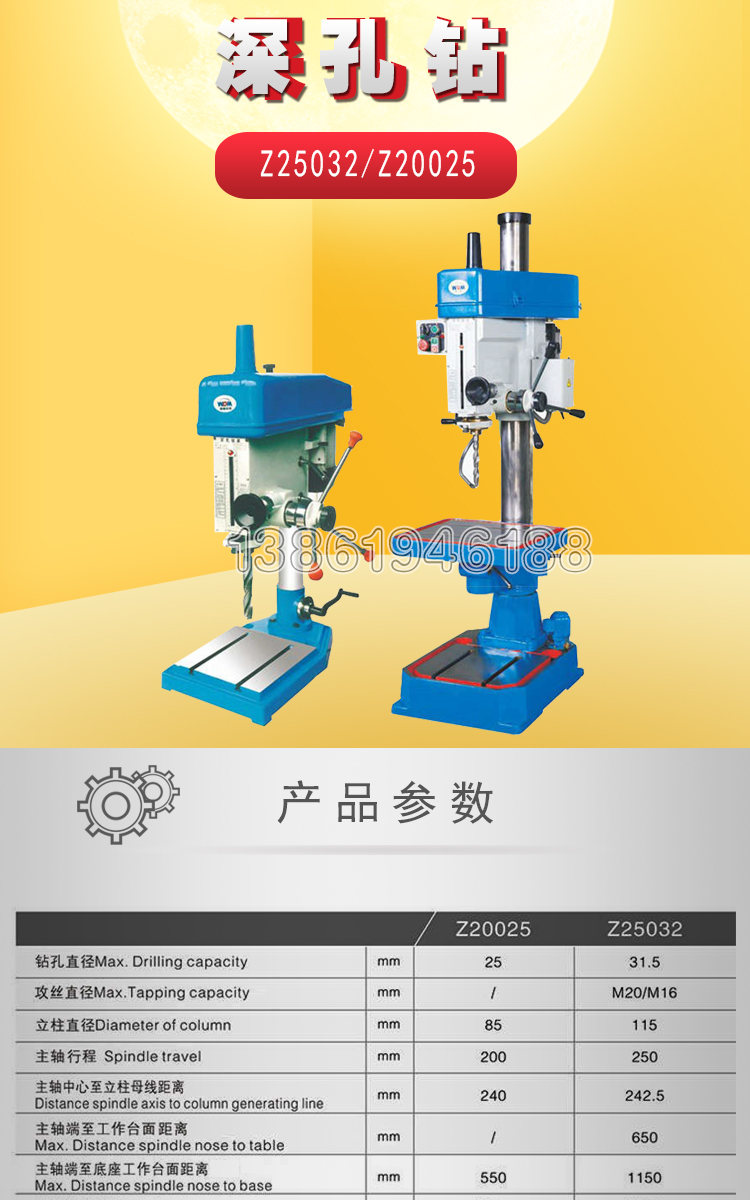 西菱深孔钻Z20025 Z25032主轴行程250mm 带冷却攻丝 - 2