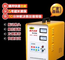 出售便携式取断丝锥电火花机SFX-4000B