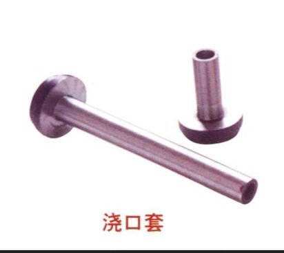 上海建凯模具B型浇口套