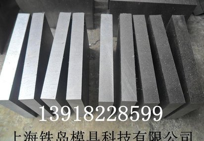 HD模具钢性能/高韧性热作模具钢/HD新型