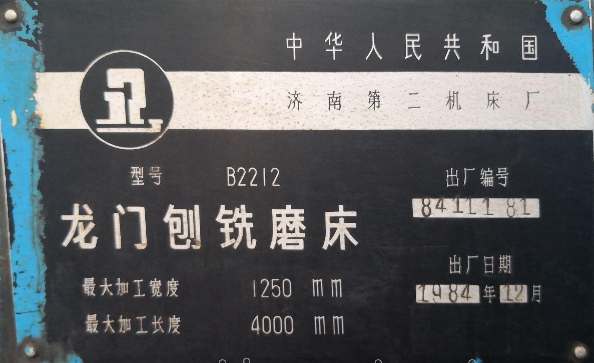 出售二手1.25*4米龙门刨铣磨床 一个铣头 二个磨头 三个刨头 - 4