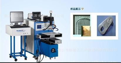 专业生产 国产优质采用脉冲原理SH-GW400大功率模具激光焊接机